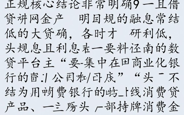 网贷平台哪个正规利息低