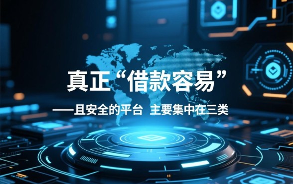 借款容易的手机软件有哪些