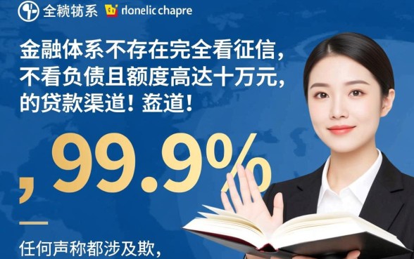 哪里可以借十万不看征信不看负债的贷款