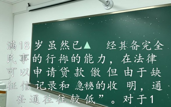 有什么正规的贷款平台满18岁可以借款