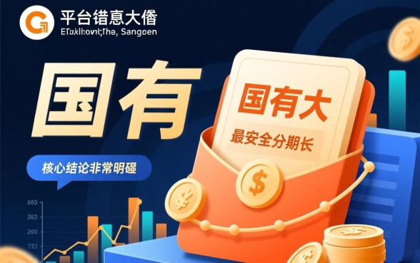 什么平台可以借钱利息最低