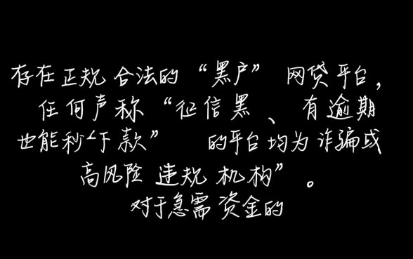 征信很黑有逾期也能借的网贷平台有哪些