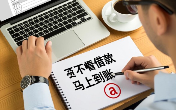 不看征信借款2000马上到账的app有哪些