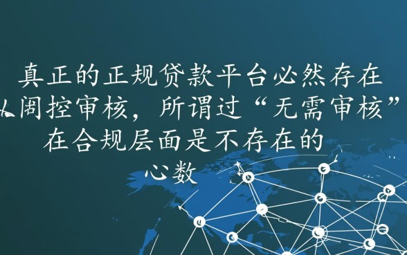 借钱无需审核立马到账的正规平台有哪些