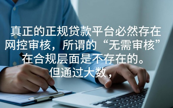 借钱无需审核立马到账的正规平台有哪些