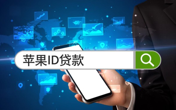 审核最容易过的贷款app是哪个