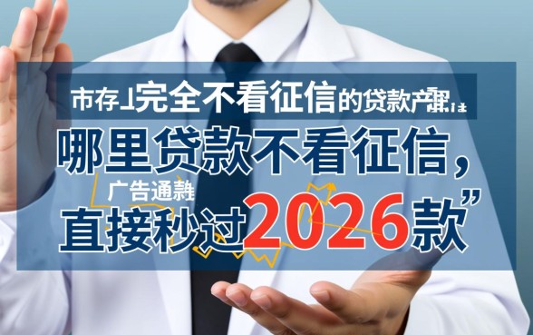 直接秒过2026款是真的吗