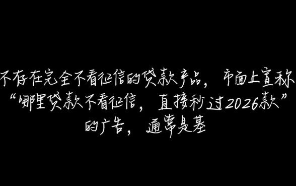 直接秒过2026款是真的吗