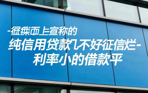 有哪些利息低的借款平台