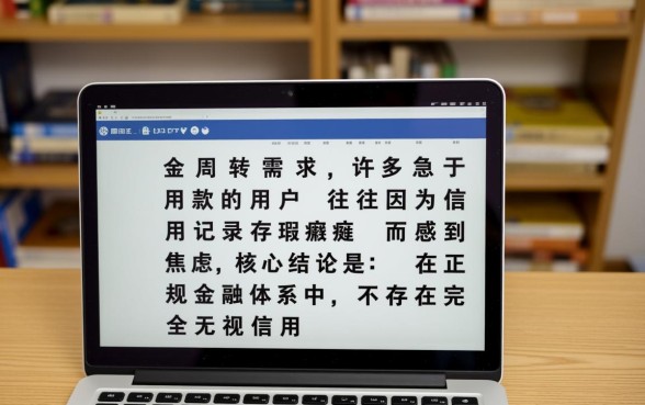 有没有不看征信秒下款的口子