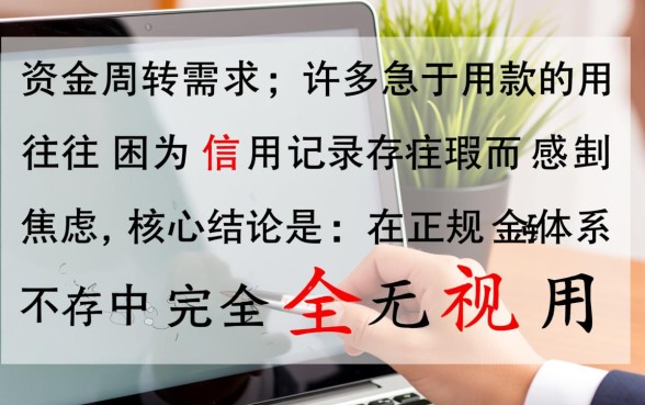 有没有不看征信秒下款的口子