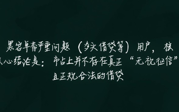 黑户必过的平台有哪些