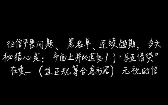 黑户必过的平台有哪些