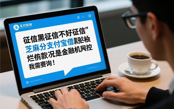 征信不好怎么借支付宝钱