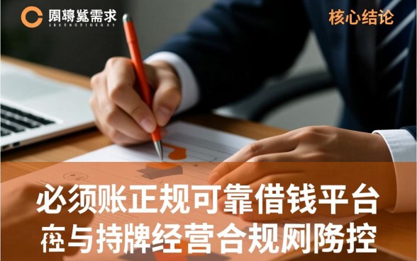 快速借钱马上到账平台有哪些