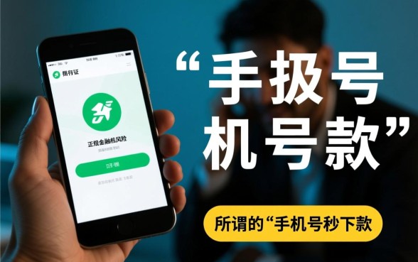 通过手机号码能申请贷款吗