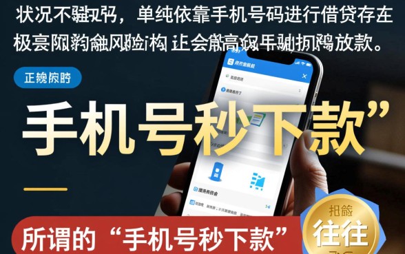 通过手机号码能申请贷款吗