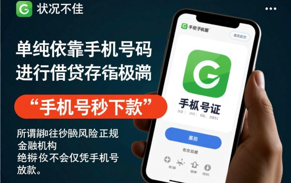 通过手机号码能申请贷款吗