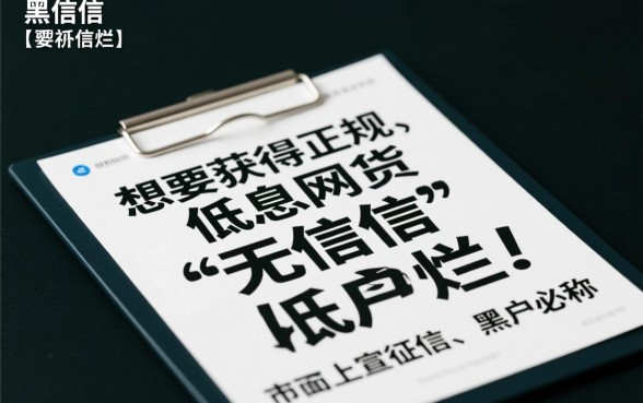 黑户容易批的网贷有哪些