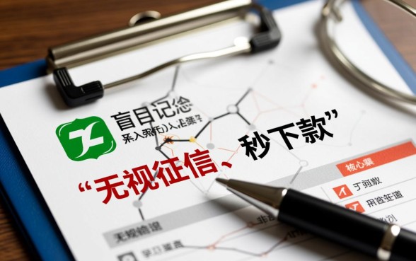 征信不好网贷分期秒下平台有哪些