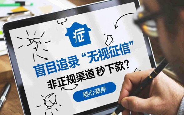 征信不好网贷分期秒下平台有哪些