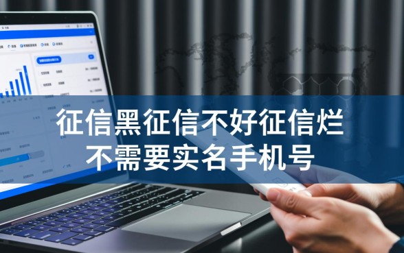 不需要实名手机号能下款吗