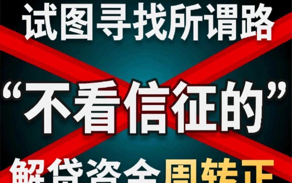 不看征信的分期网贷有哪些