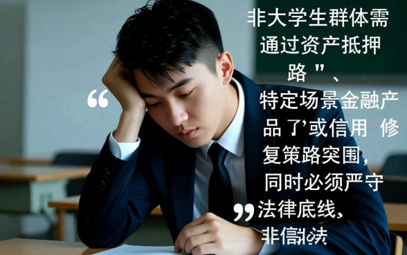 非大学生贷款平台有哪些