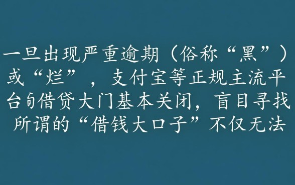 支付宝有下款大口子吗