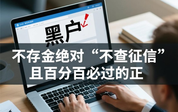 黑户征信不好借款平台哪个容易通过审核