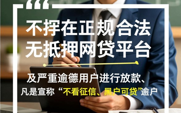 什么网贷黑户和逾期都能借一千多