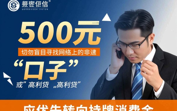 征信花2026年哪里能下500