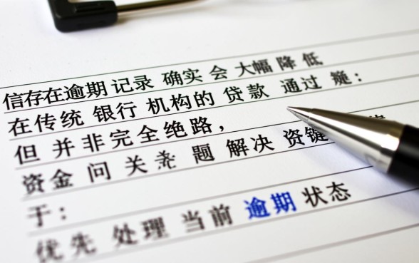 征信不好有逾期哪里借钱