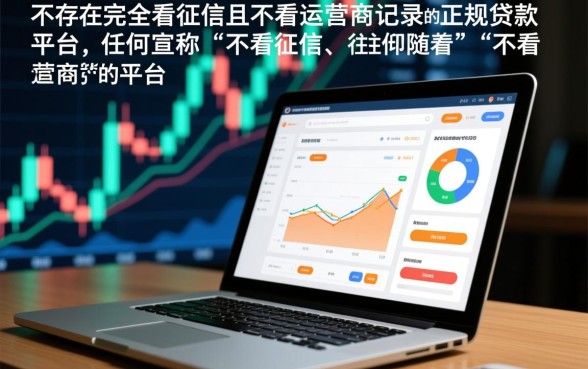 不看征信不看运营商有哪些