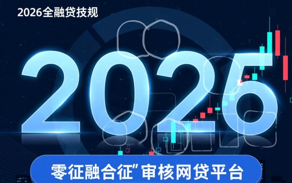 那些网贷平台不看征信就能贷款2026