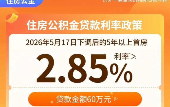 住房公积金贷款60万30年每月还多少