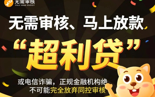 网上借钱不需要审核马上借的是什么