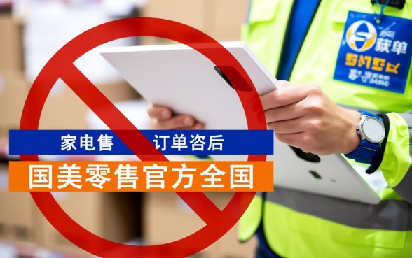 国美24小时人工服务电话是多少