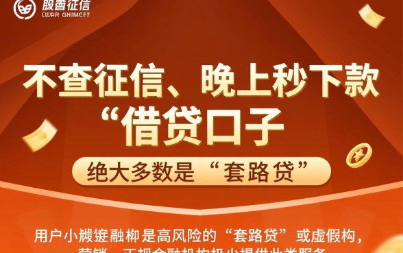 晚上也能秒下款的口子不查征信吗