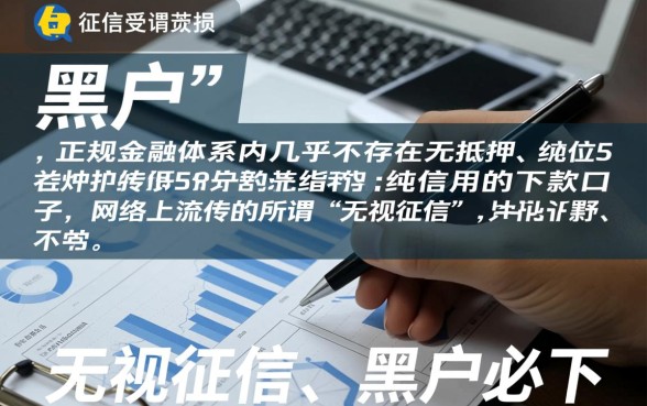 黑户能下款的口子有哪些