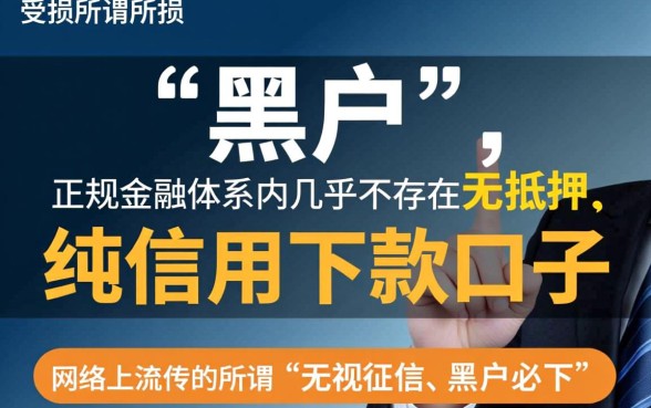 黑户能下款的口子有哪些