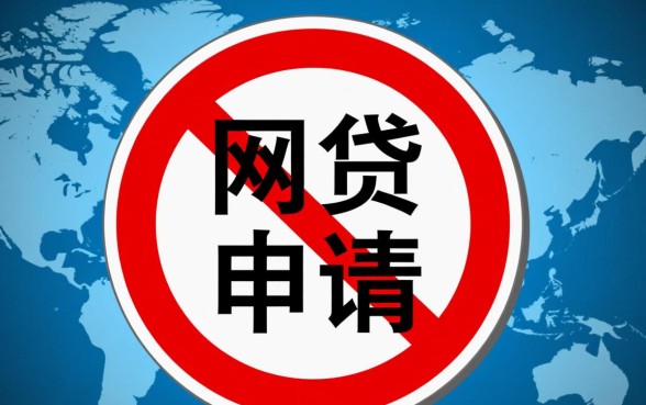 综合信用分不好下款的网贷口子怎么处理