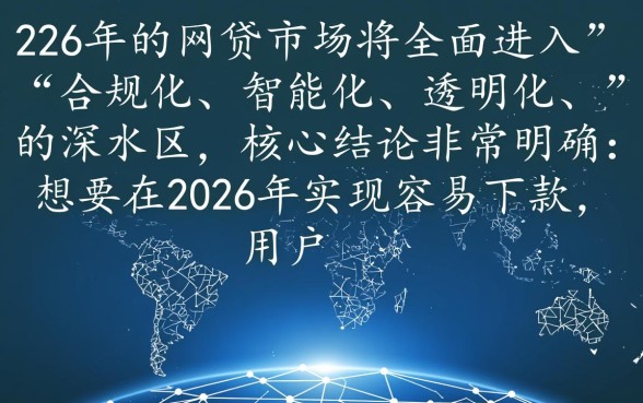2026年最新容易下款口子怎么申请