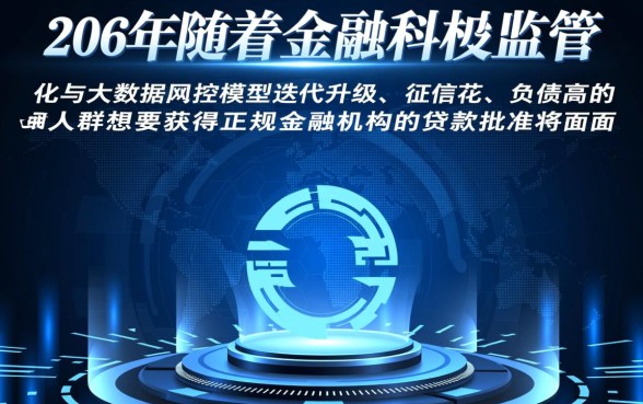 2026年征信花负债高还能下款吗