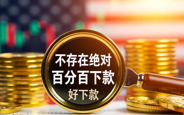 有没有像借款大王一样的好下款的口子吗