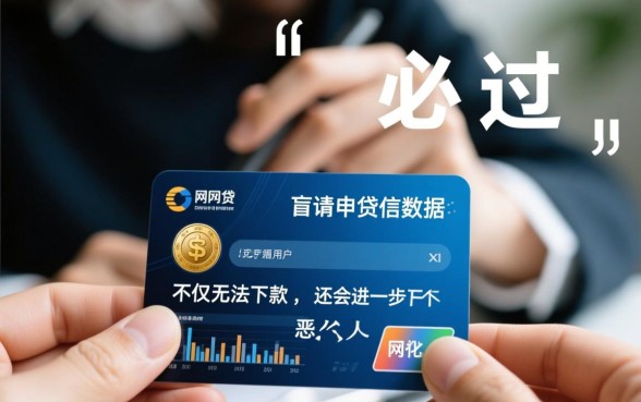 征信花大数据花能下款吗