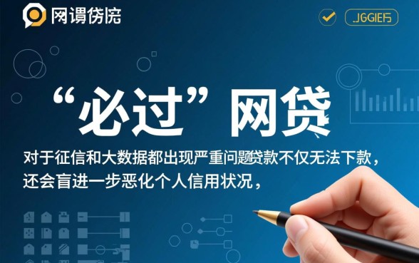 征信花大数据花能下款吗