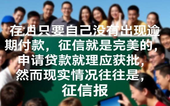 没有逾期就是申请记录多为什么不下款