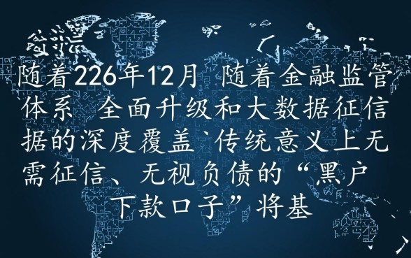 黑户下款的口子还有吗2026年12月