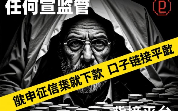 无视征信申请就下款吗